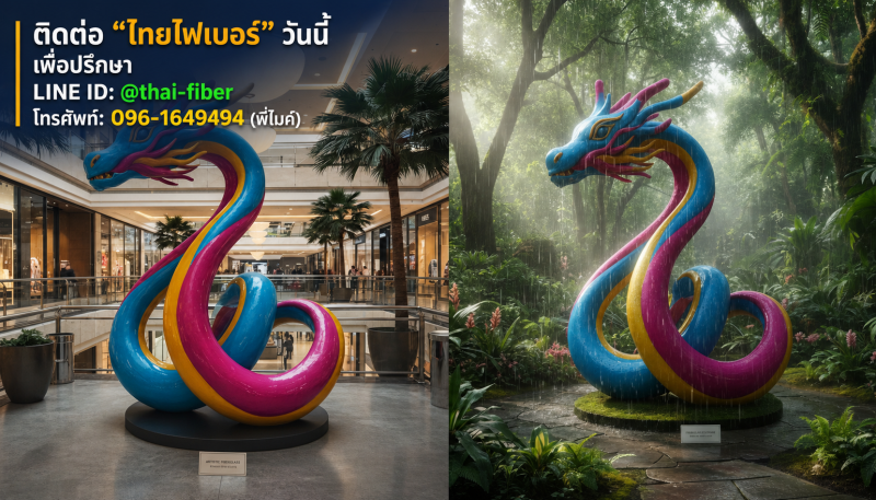 fiberglass_decoration_benefits_contact