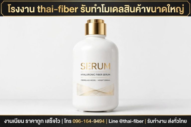 large serum bottle model