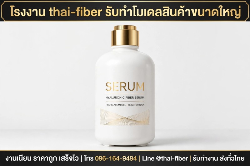 large_serum_bottle_model