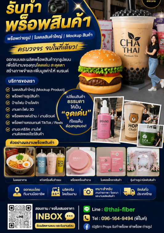 รับทำม็อคอัพ